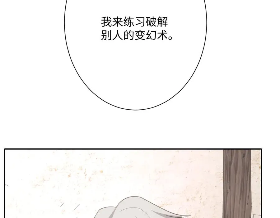第51话 绝妙的计划21