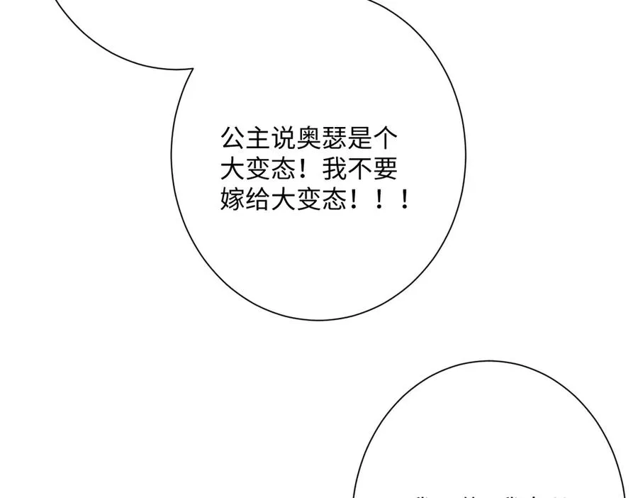 第53话 约定5