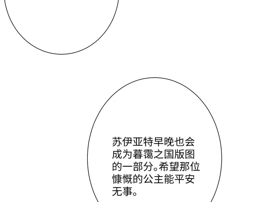 第54话 她的心思6