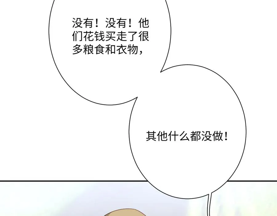第49话 “废后”的谈判6