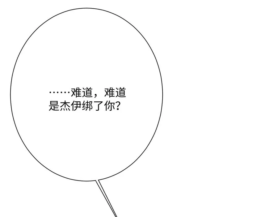 第56话 危险的婚礼113