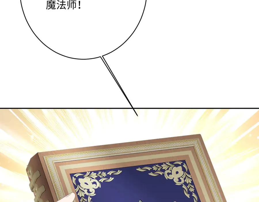 第59话 再次“逃婚”101