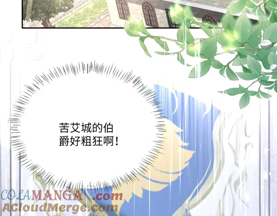 第48话 嫁给奥瑟？112