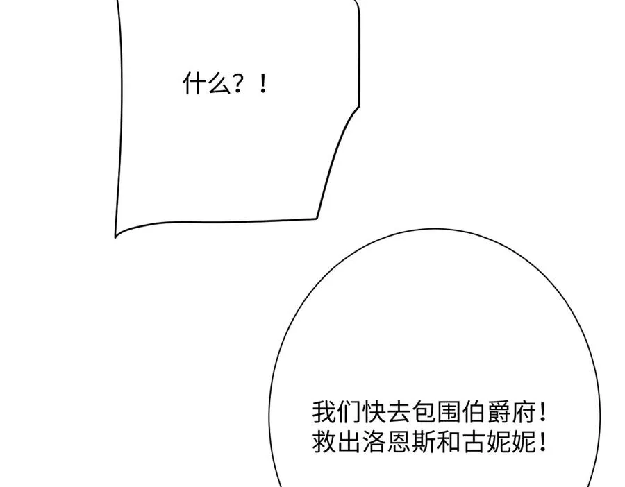 第49话 “废后”的谈判118