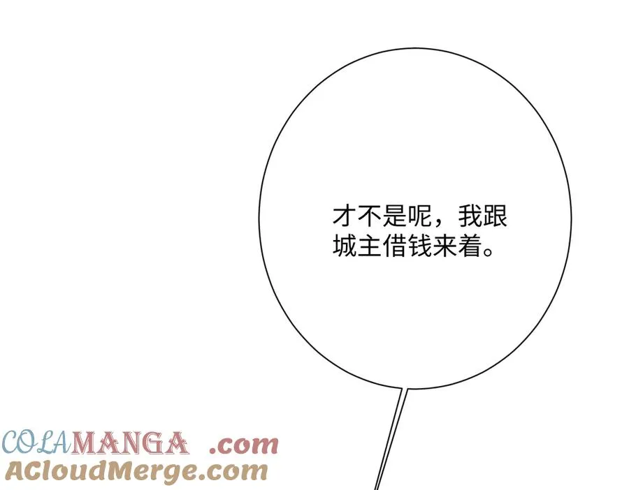 第47话 默契十足84