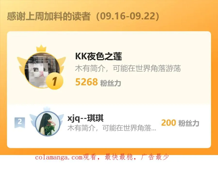 第57话 古妮妮被掳走！166