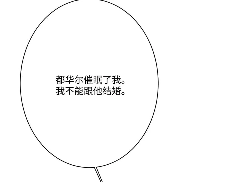 第59话 再次“逃婚”90