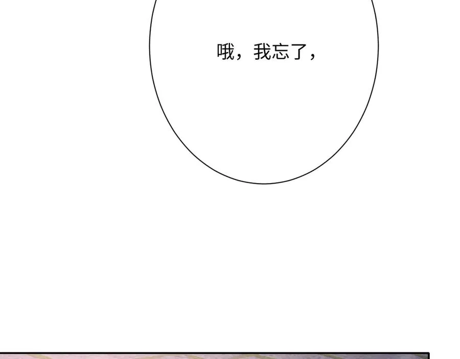 第58话 不安的感觉77