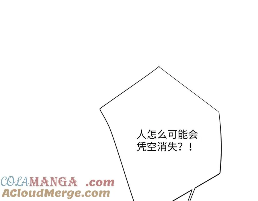 第59话 再次“逃婚”116