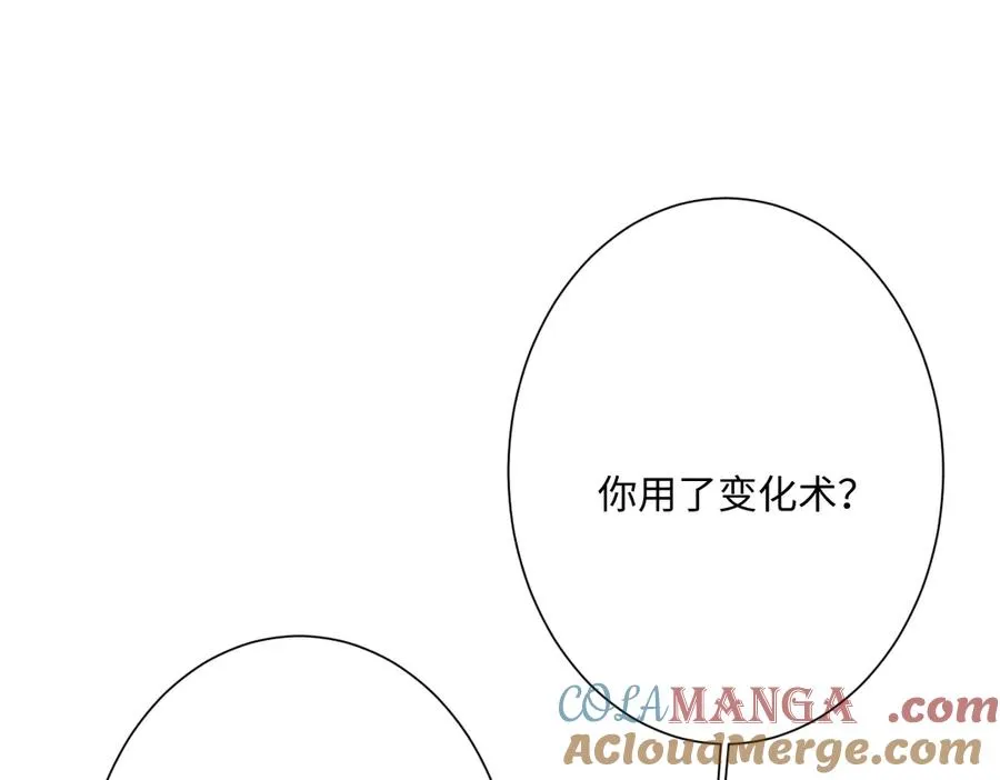 第48话 嫁给奥瑟？20
