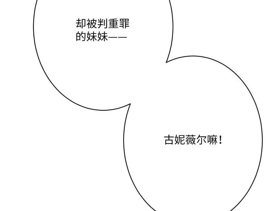 第59话 再次“逃婚”138
