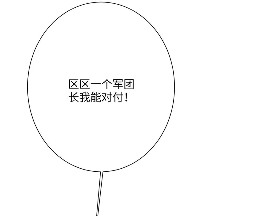 第54话 她的心思121