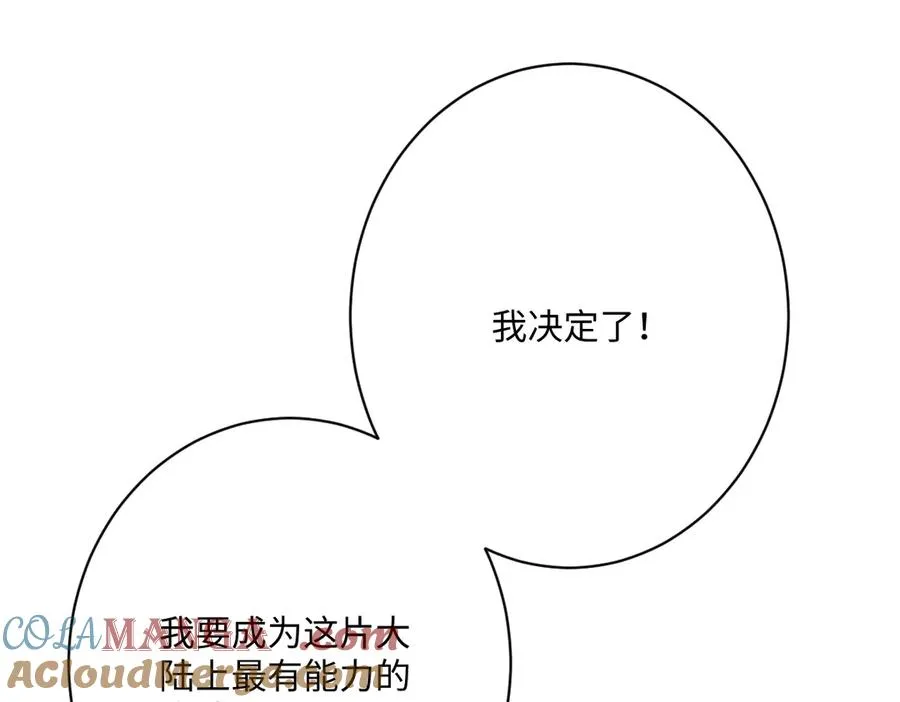 第59话 再次“逃婚”100