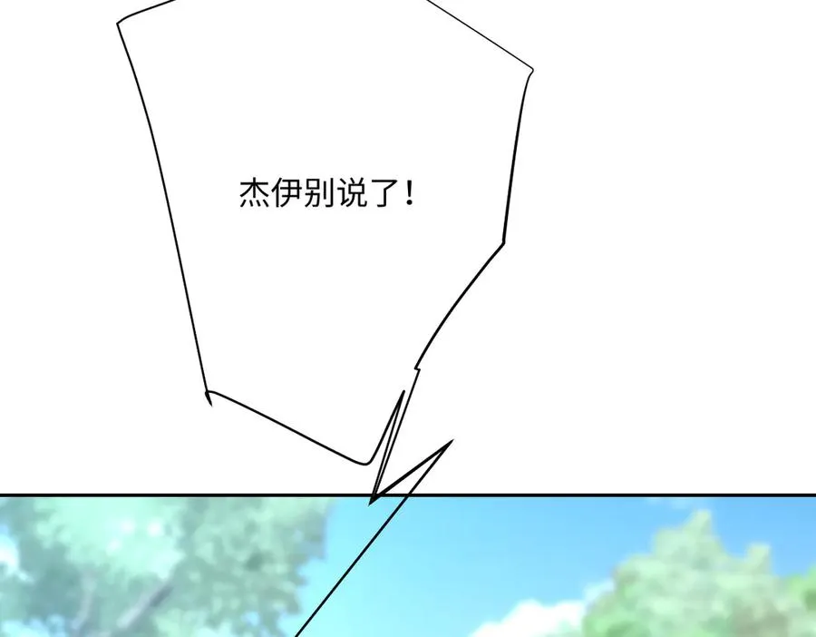 第55话 我们结婚吧15