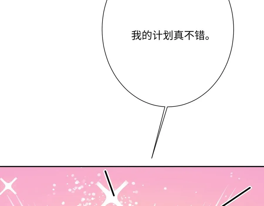 第51话 绝妙的计划111