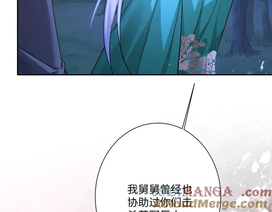 第59话 再次“逃婚”8