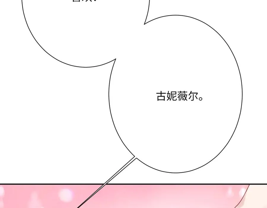 第55话 我们结婚吧30