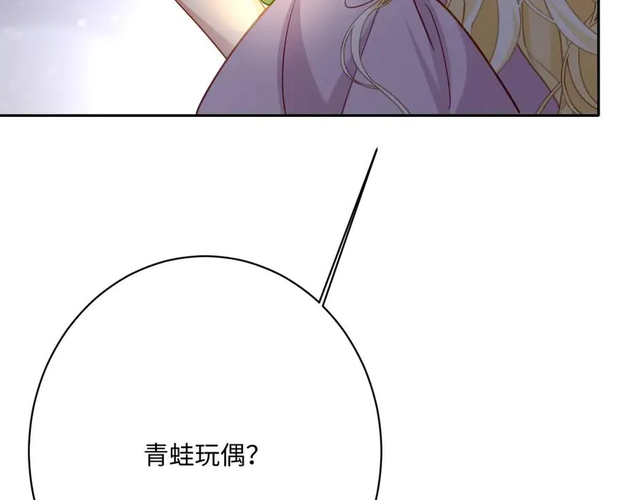 第59话 再次“逃婚”45