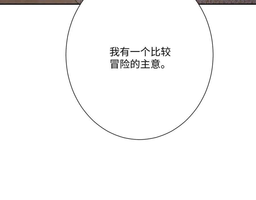 第51话 绝妙的计划97