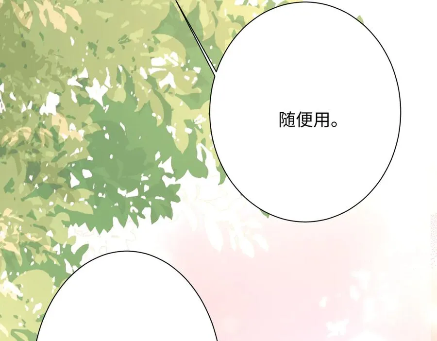 第43话 露出马脚69