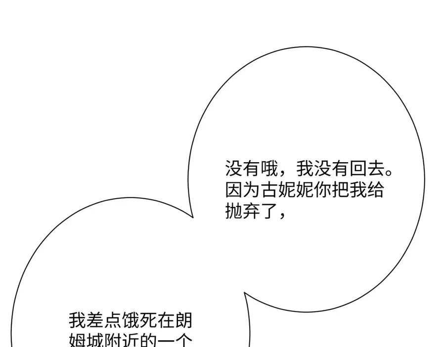 第56话 危险的婚礼103