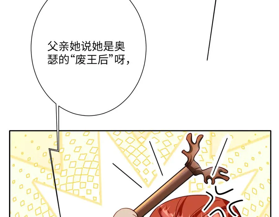 第49话 “废后”的谈判126