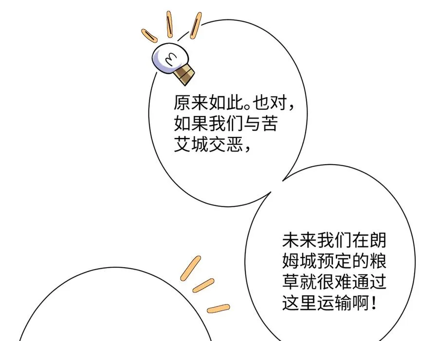 第49话 “废后”的谈判42