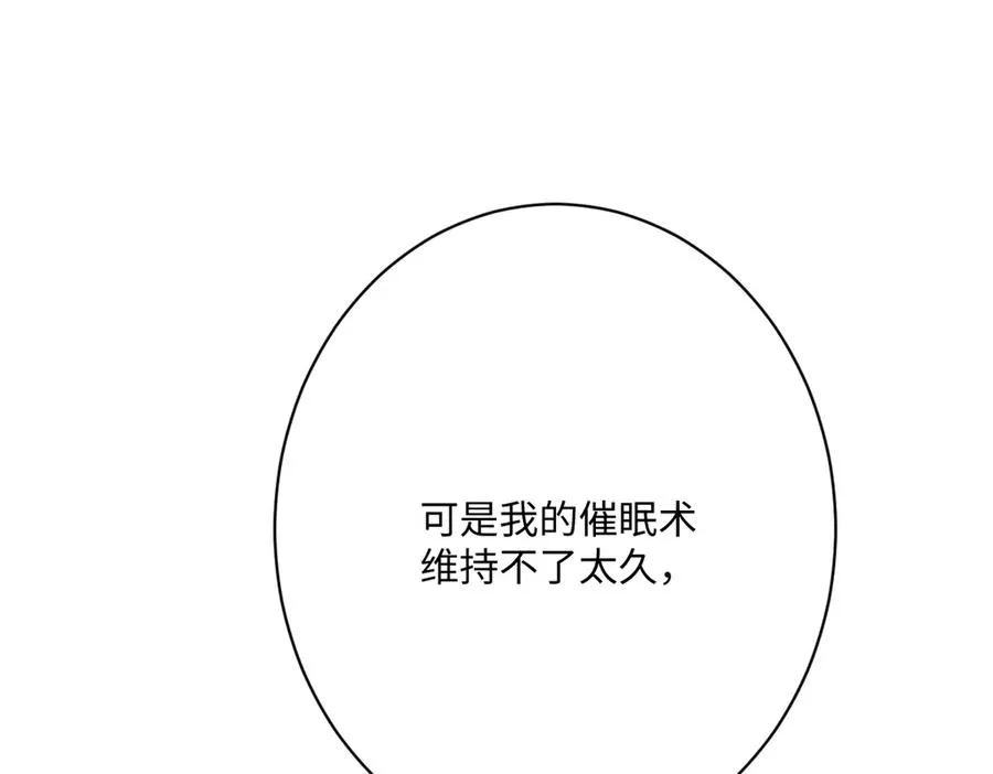 第59话 再次“逃婚”74