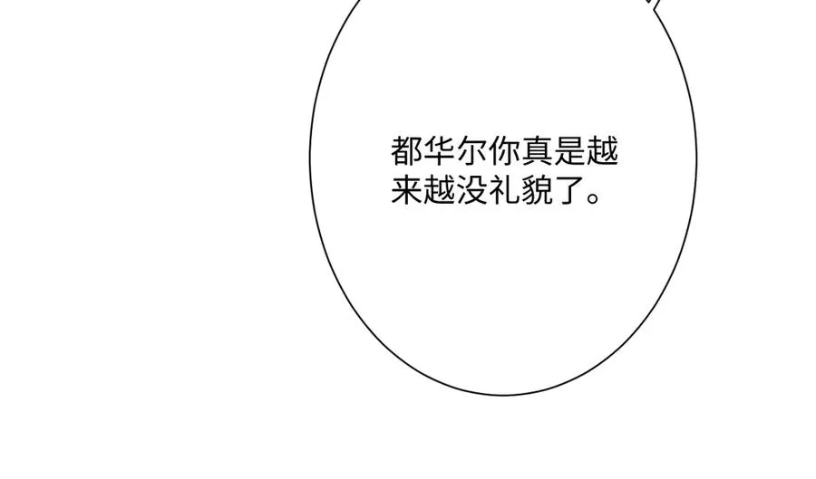 第43话 露出马脚46