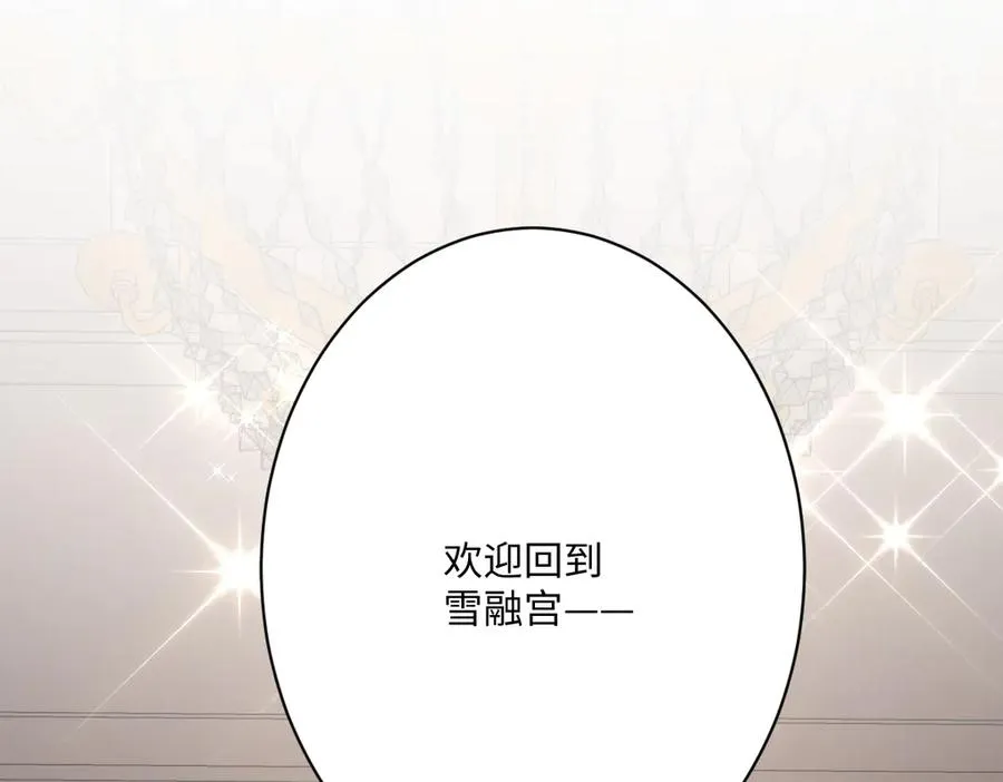 第59话 再次“逃婚”50