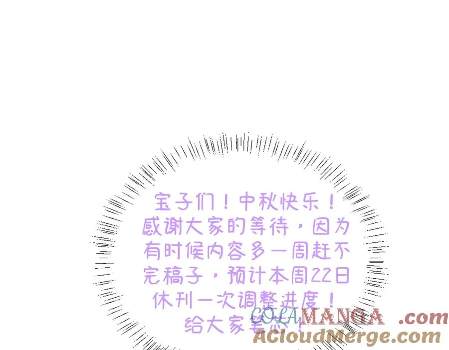 第56话 危险的婚礼148