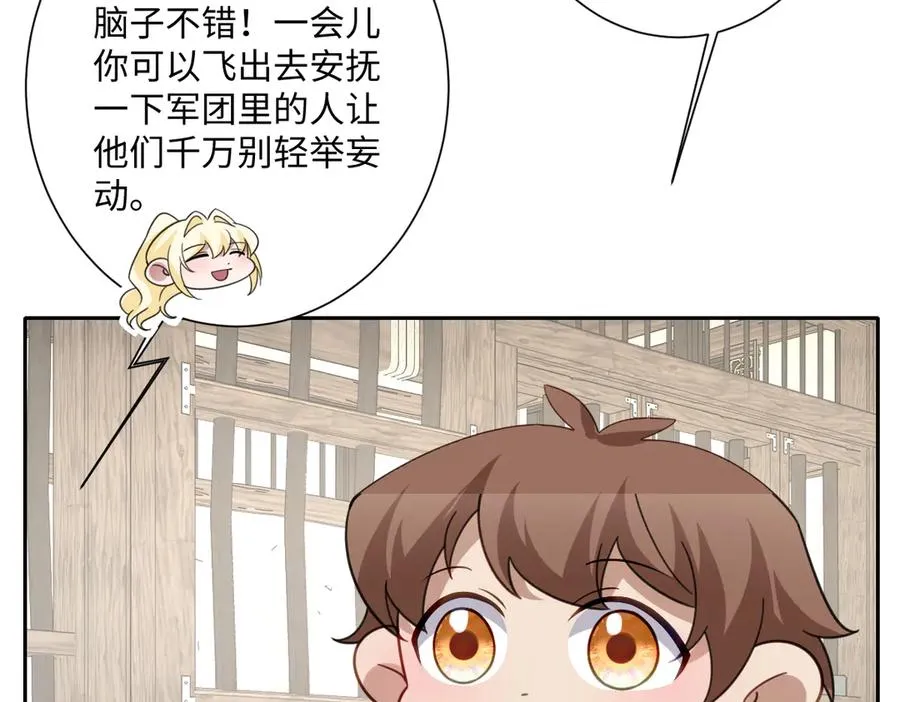 第49话 “废后”的谈判43