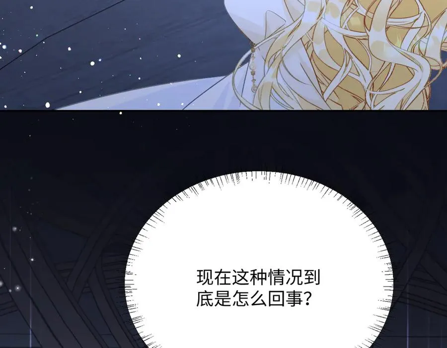 第56话 危险的婚礼78