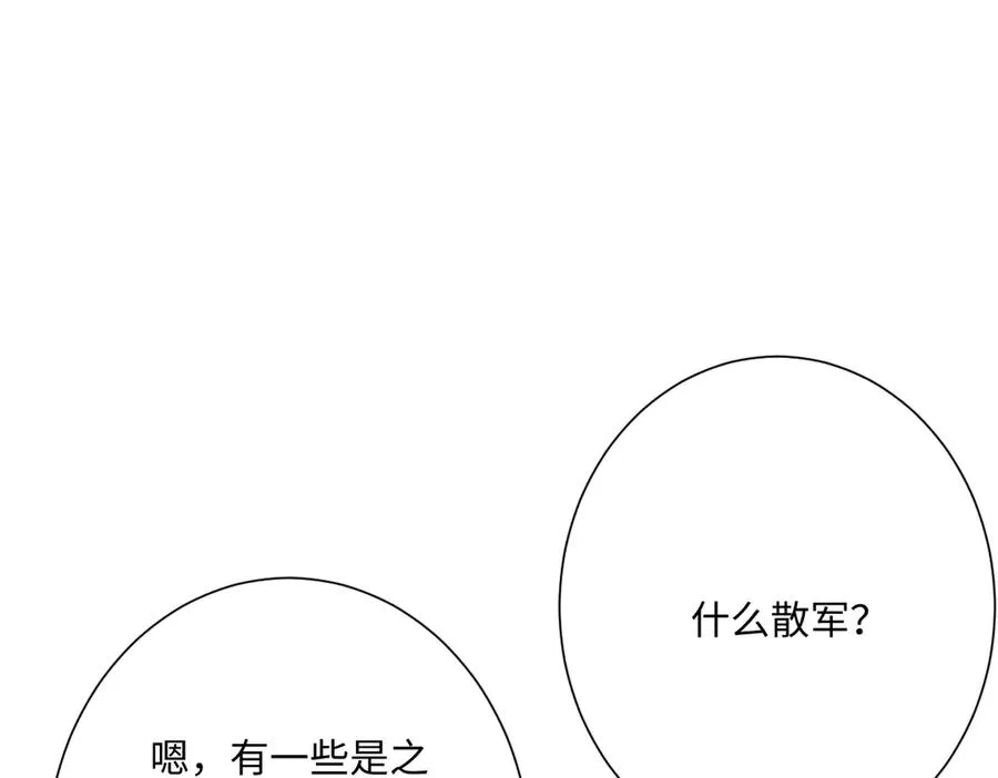 第43话 露出马脚77