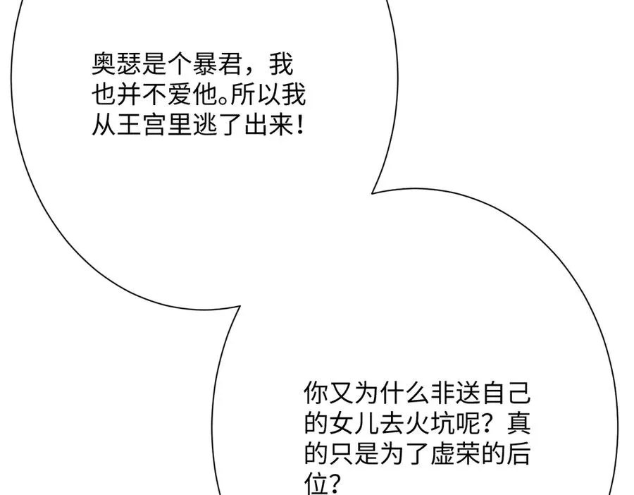 第53话 约定45