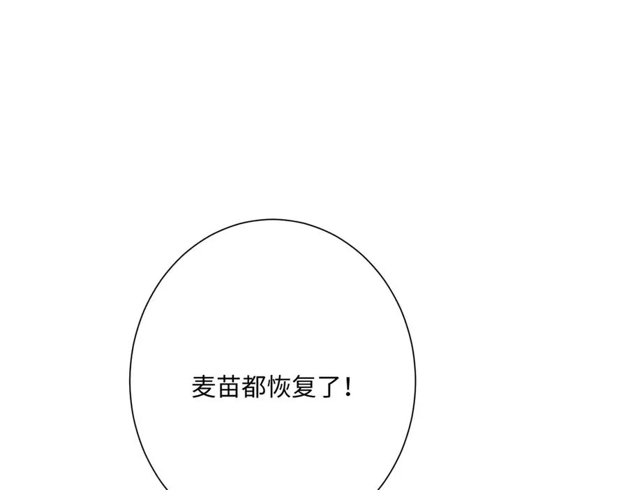 第45话 宝藏5