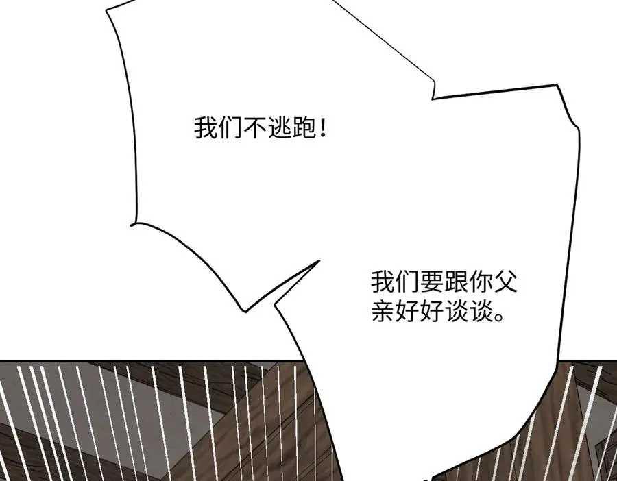 第49话 “废后”的谈判91