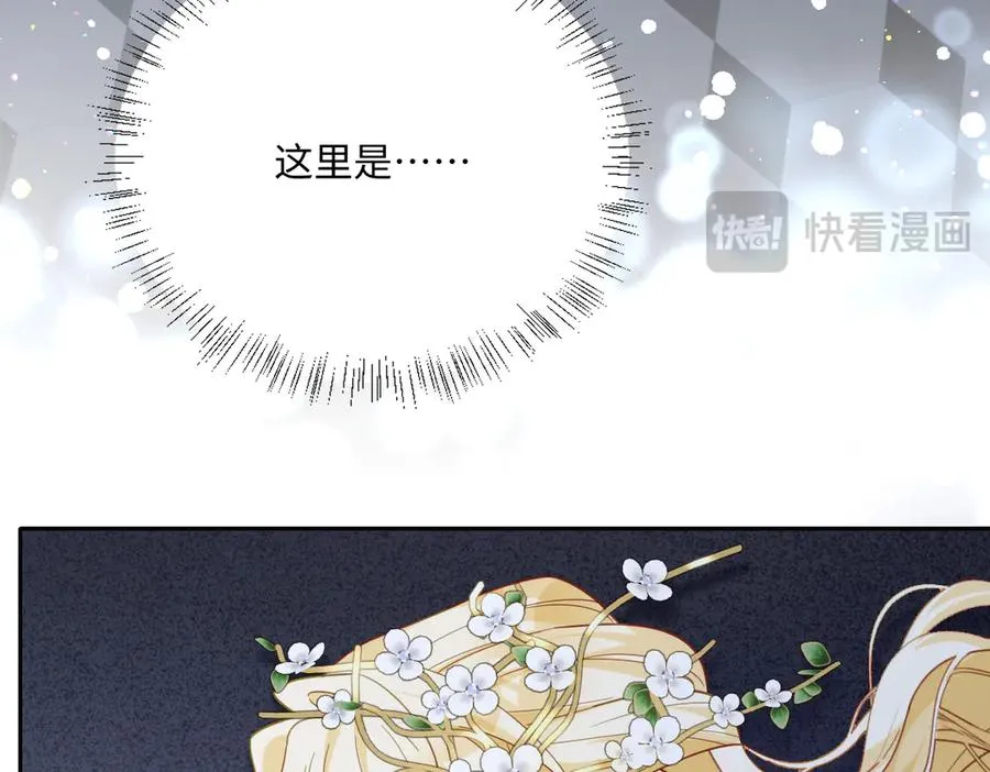 第56话 危险的婚礼53