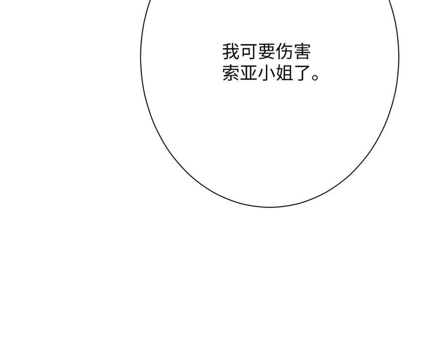 第48话 嫁给奥瑟？99