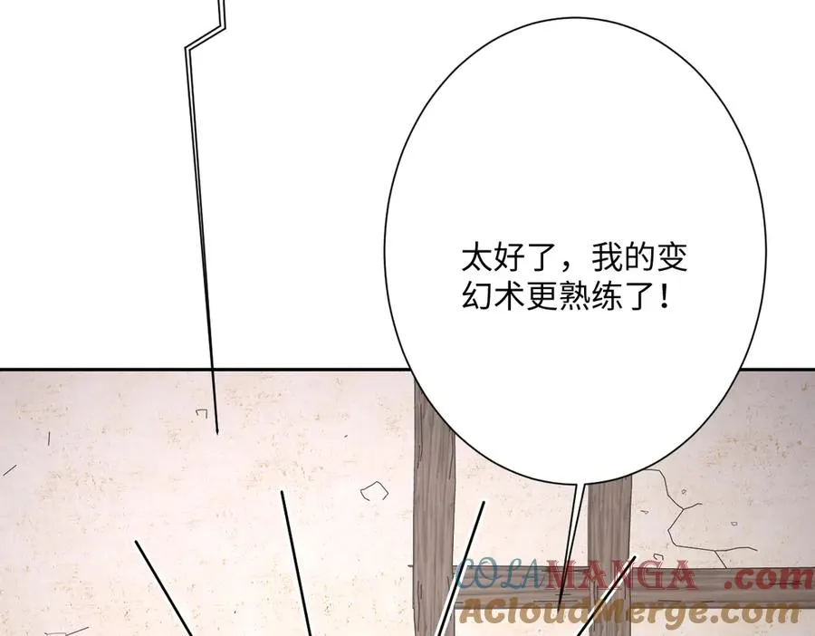 第51话 绝妙的计划84