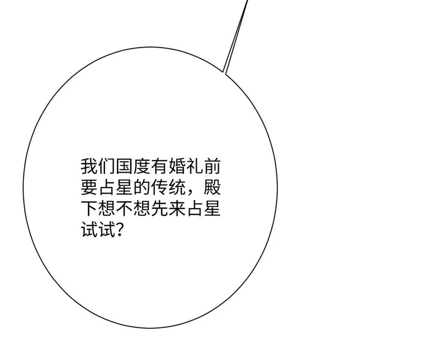 第55话 我们结婚吧94