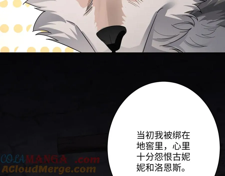 第59话 再次“逃婚”60