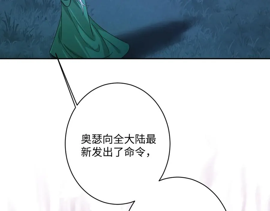 第59话 再次“逃婚”2