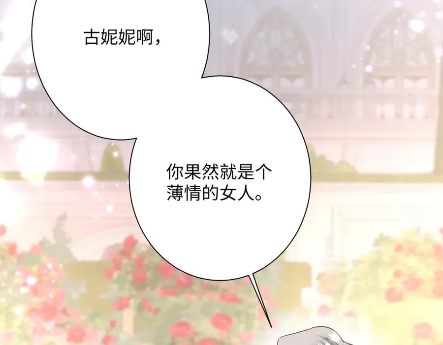 第56话 危险的婚礼29