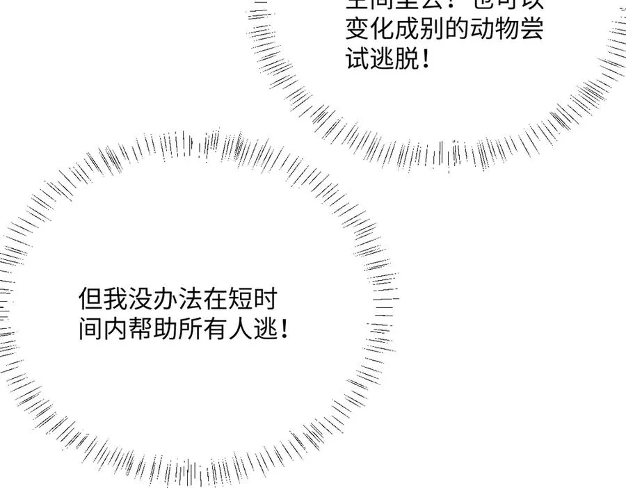 第52话 意外的剧情发展129