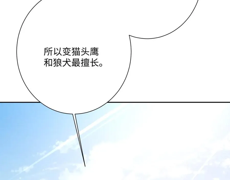 第43话 露出马脚119