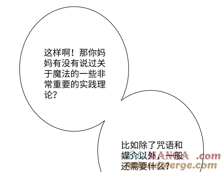 第43话 露出马脚124