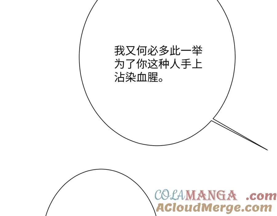 第51话 绝妙的计划40