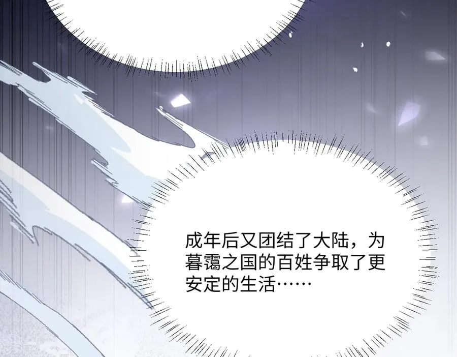 第55话 我们结婚吧121