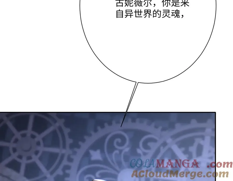 第57话 古妮妮被掳走！4